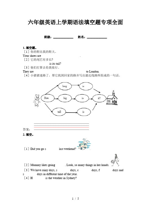 六年级英语上学期语法填空题专项全面