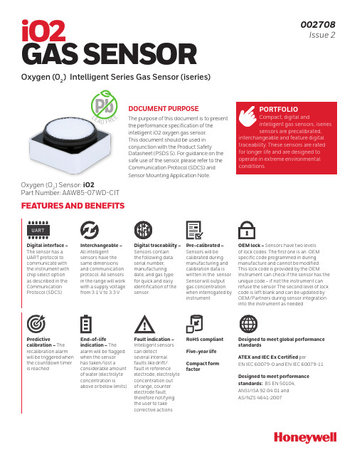 iO2气体传感器技术规范说明书