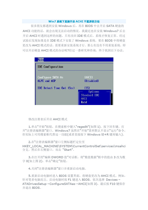 win7蓝屏、游戏全屏、打印机共享解决方法