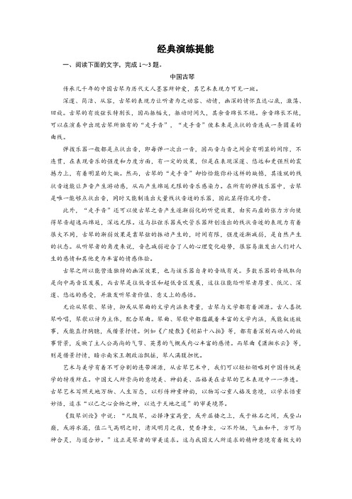 2015届高三语文一轮复习学案 现代文阅读 专题一 一般论述类文章阅读