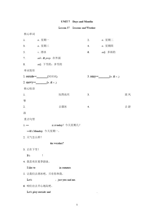 冀教版七年级英语上册 UNIT 7 Days and Months 一课一练(基础)(含答案)