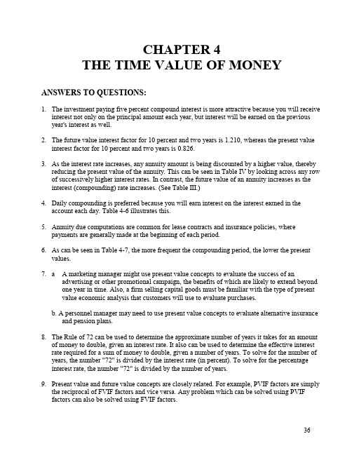 Time value of money课后习题答案