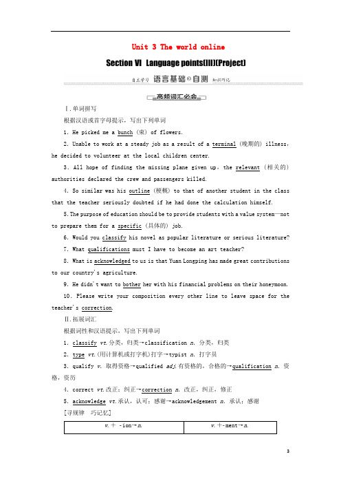 2020_2021学年高中英语Unit3Project教案牛津译林版选修7