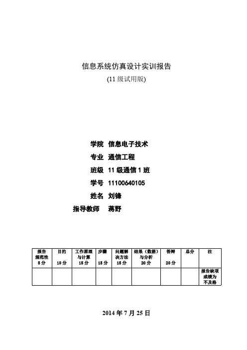 基于Matlab的车牌识别课程设计报告