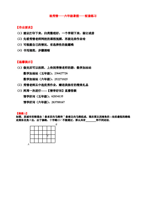 学而思作业6