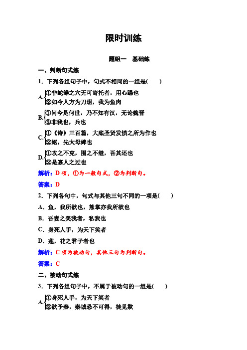 2018年高考语文大一轮复习：八文言文阅读学案3含答案