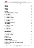 气化施工组织设计1