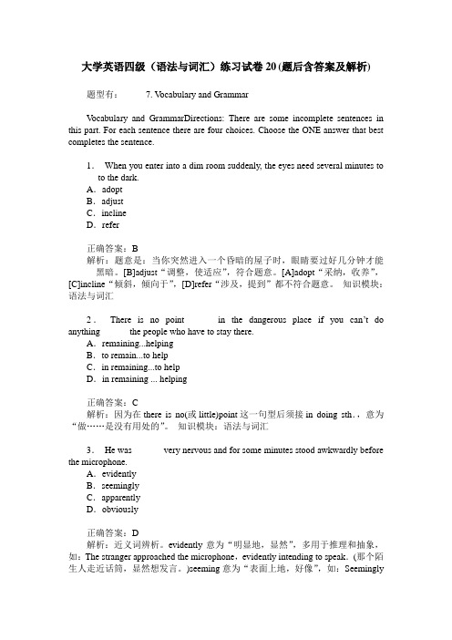 大学英语四级(语法与词汇)练习试卷20(题后含答案及解析)