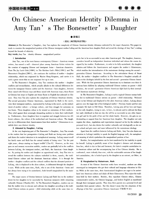 On Chinese American Identity Dilemma in Amy Tan' s The Bonesetter' s Daughter