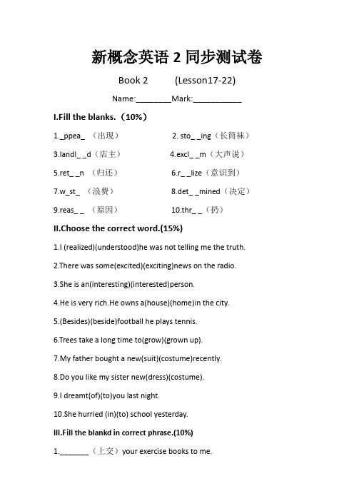 新概念英语2(L17-22)