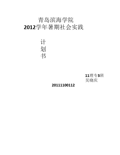 青岛滨海学院