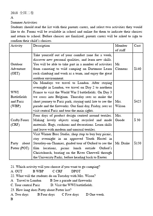 2018 全国二卷完形填空