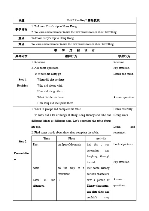 Unit2 Reading2精品教案