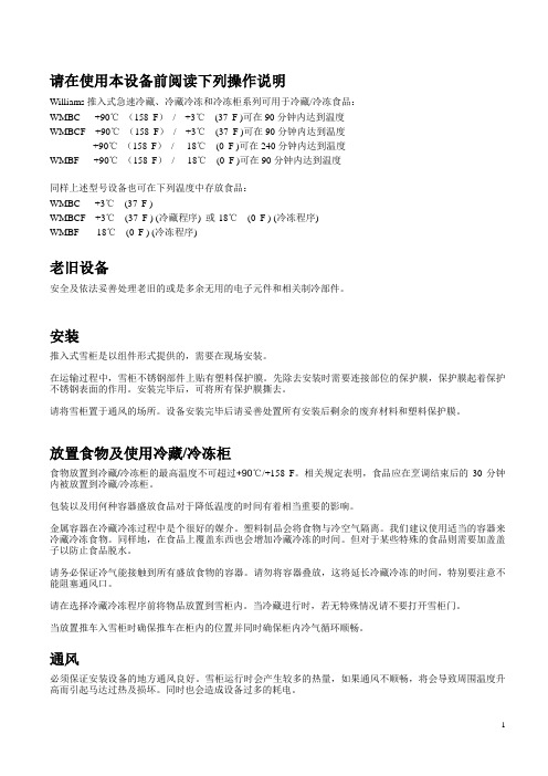 WMBCF操作说明-new
