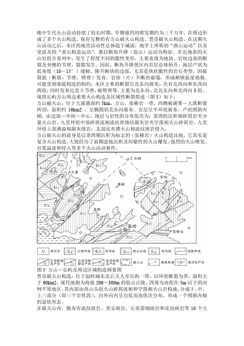 方山 长屿硐天风景区地质研究报告