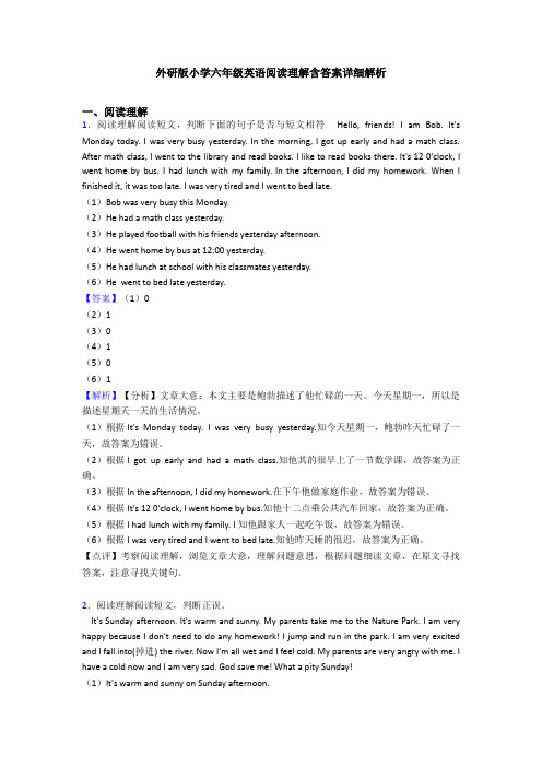 外研版小学六年级英语阅读理解含答案详细解析 (6)