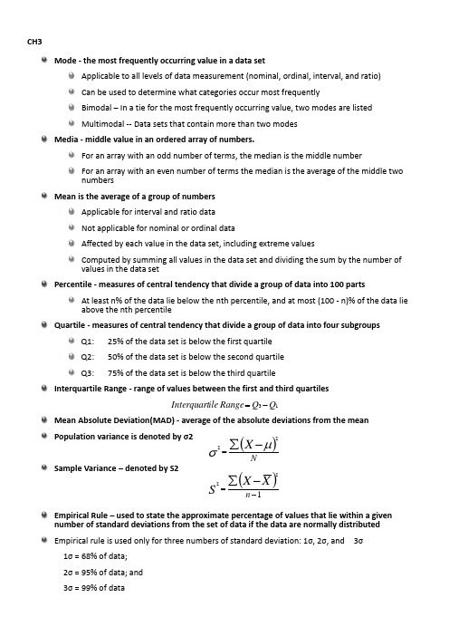 统计学重点整理CH3-Describing Data Through Statistics