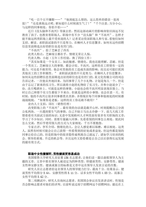 职场中捡了芝麻丢了西瓜的“病症”要改变