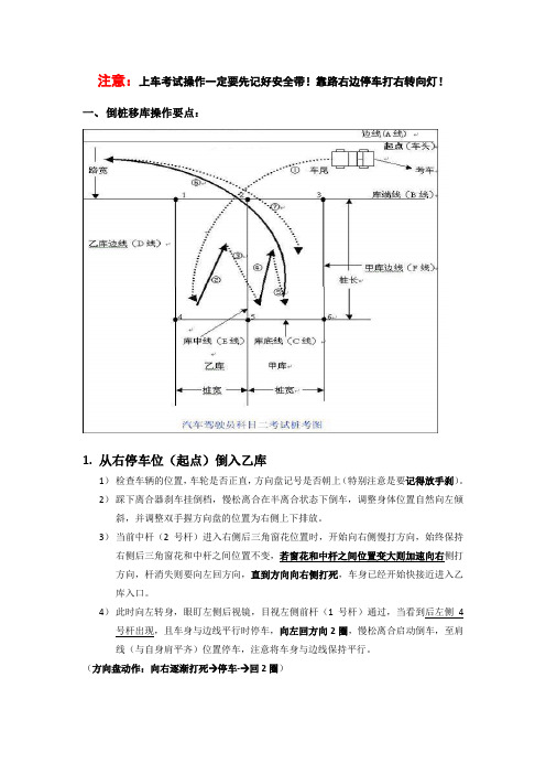 C驾照学习笔记