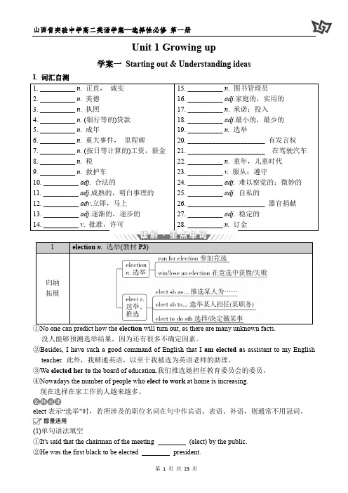 高二英语B5U1学案学生版