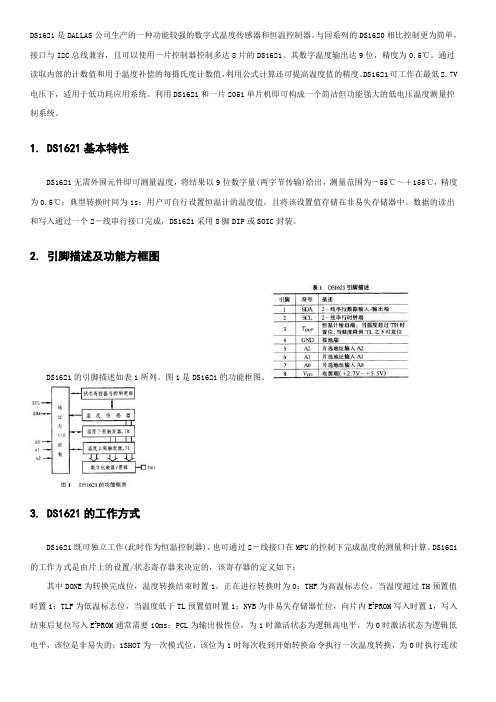 数字温度传感器DS1621及其应用