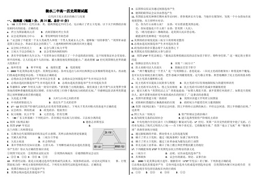 最新近代西方民主政治的确立与发展[人民版][试题