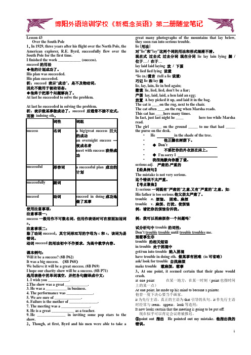 新概念二第43课笔记