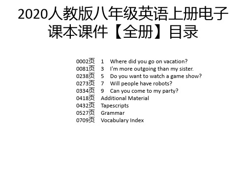 2020人教版八年级英语上册电子课本课件【全册】