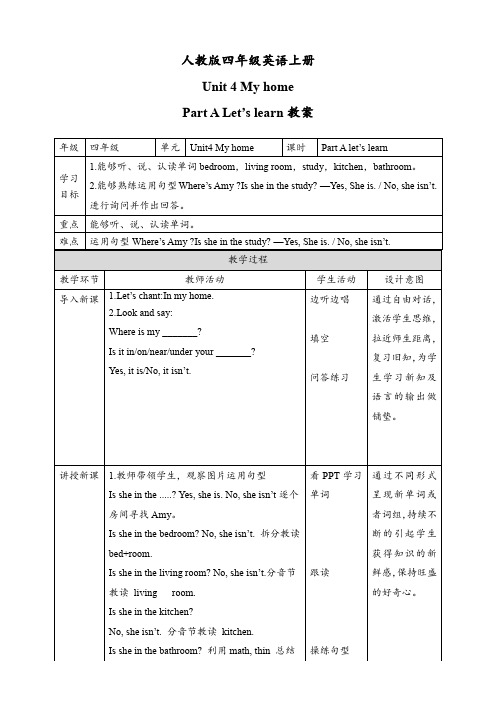 人教版四年级英语上册第四单元Unit-4-My-home-Part-A-Let's-learn教案