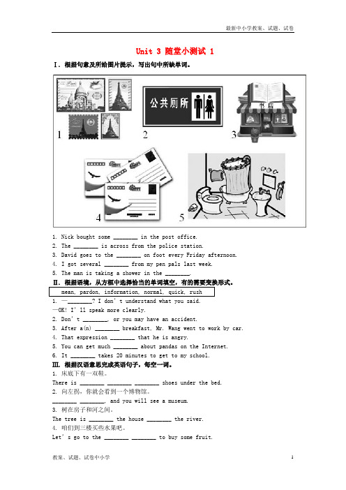 九年级英语全册Unit3Couldyoupleasetellmewheretherestroomsare随堂小测试1(新版)人教新目标版