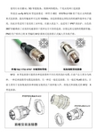 千兆万兆M12以太网X-code型连接器8PIN传输速度10Gbps