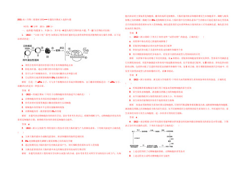 2021高三生物二轮限时训练---专题综合测试4选修专题