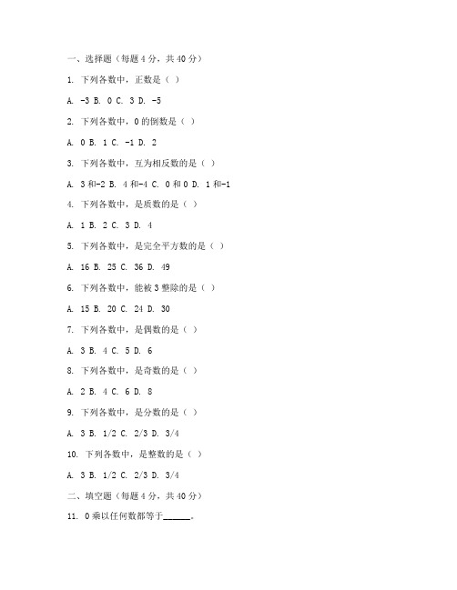 花都七年级数学期末试卷