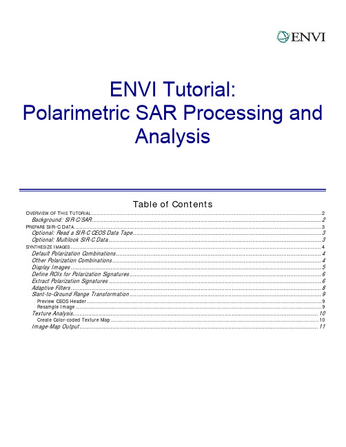 基于ENVI的极化SAR数据处理流程介绍