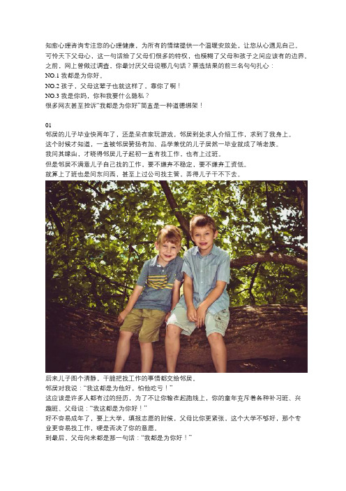 知愈心理:这届父母最伤人的一句话,刺痛了90%孩子的心