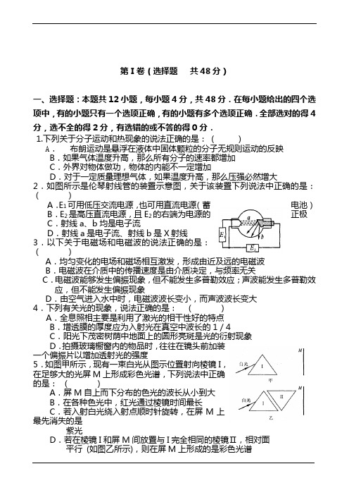 2021-2020高二物理下学期期中考试卷附答案