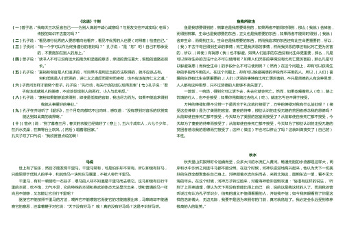 语文版语教版九年级上册文言文翻译