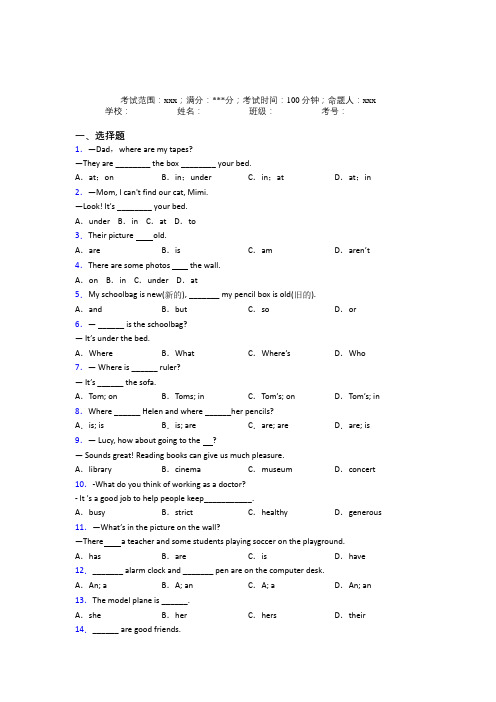 江苏省淮阴中学初中英语七年级上册Starter Unit 4经典习题(含解析)