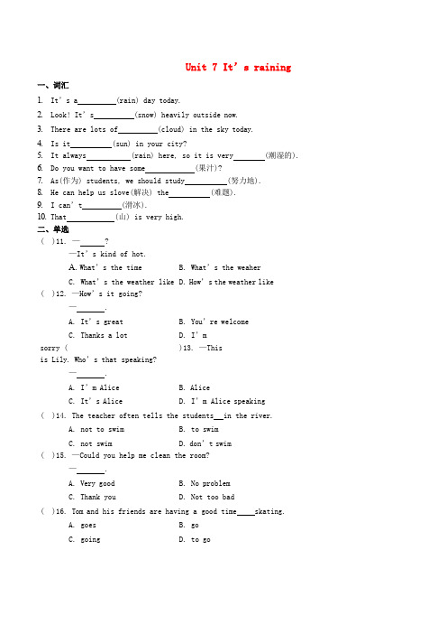 (人教新目标)七年级英语下册基础训练Unit7It’sraining作业(附答案)