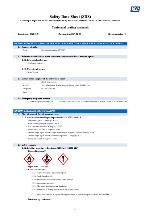 硅树脂保护胶物质安全资料表Conformal coating SJ7000P MSDS