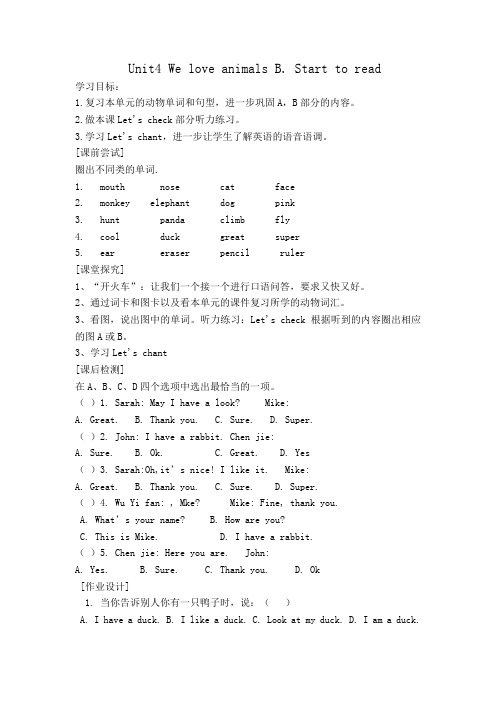 人教PEP 三年级英语上册   Unit4  B Start to read 导学案