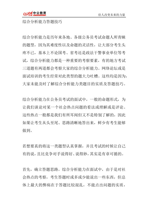 甘肃省公务员面试热点(66)