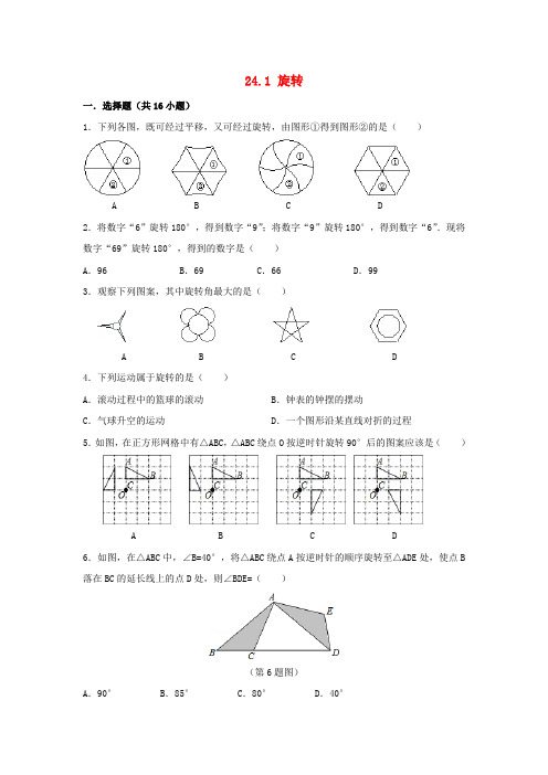 2019_2020学年九年级数学下册全一册试题（打包17套）（新版）沪科版