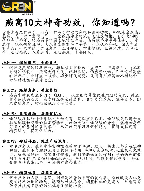 10大神奇功效,你知道吗?
