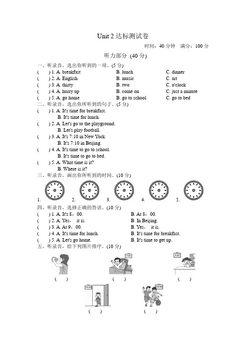 人教版PEP四年级下册 Unit 2单元测试卷(二 ) 小学英语