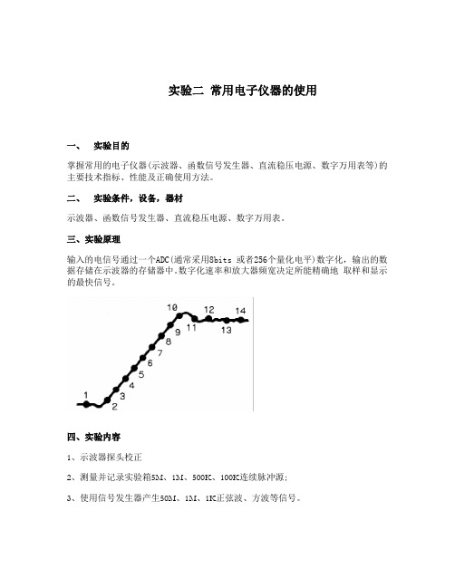 数字电路与逻辑设计实验报告二