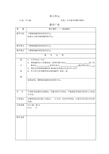 人教版五年级上册数学第七单元数学广角邮政编码;生本教案