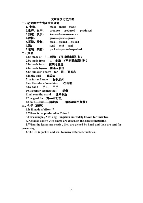 被动语态导学案