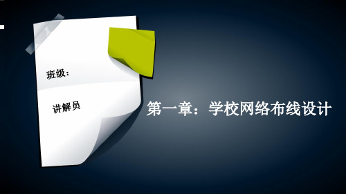 云南交通职业技术学院校园网网络设计方案