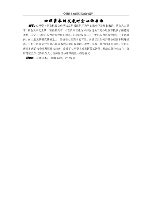 资本